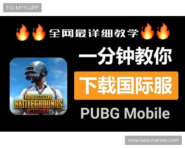 如何快速找到kaiyun体育下载入口，详细步骤指导帮助你顺利下载安装应用